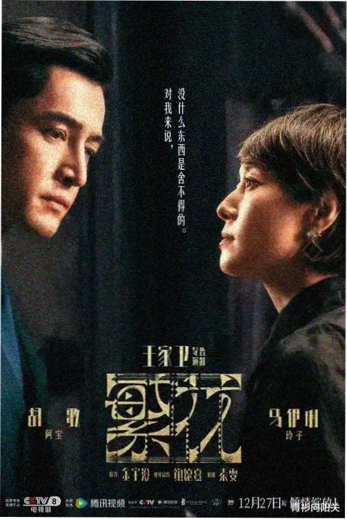苏禾在码头查看潮汐表